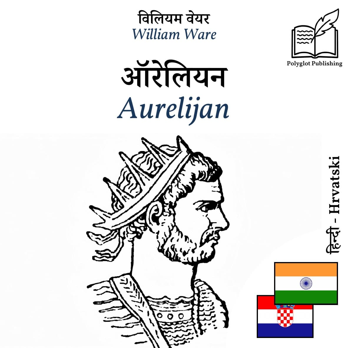 Aurelijan