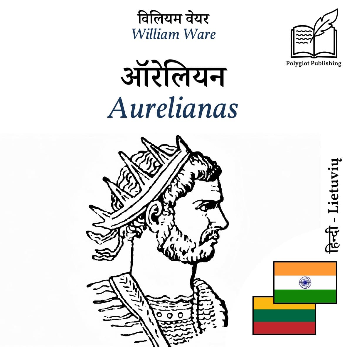 Aurelianas