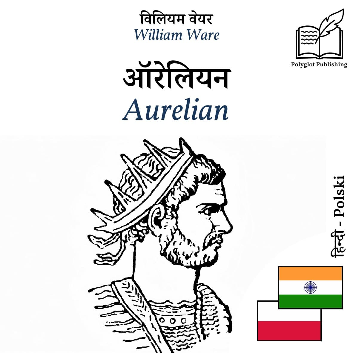 Aurelian