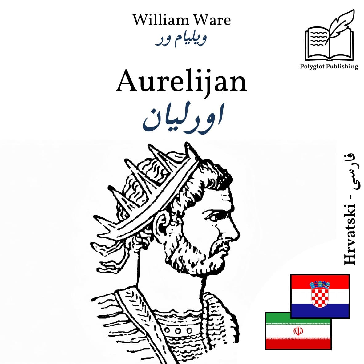 اورلیان