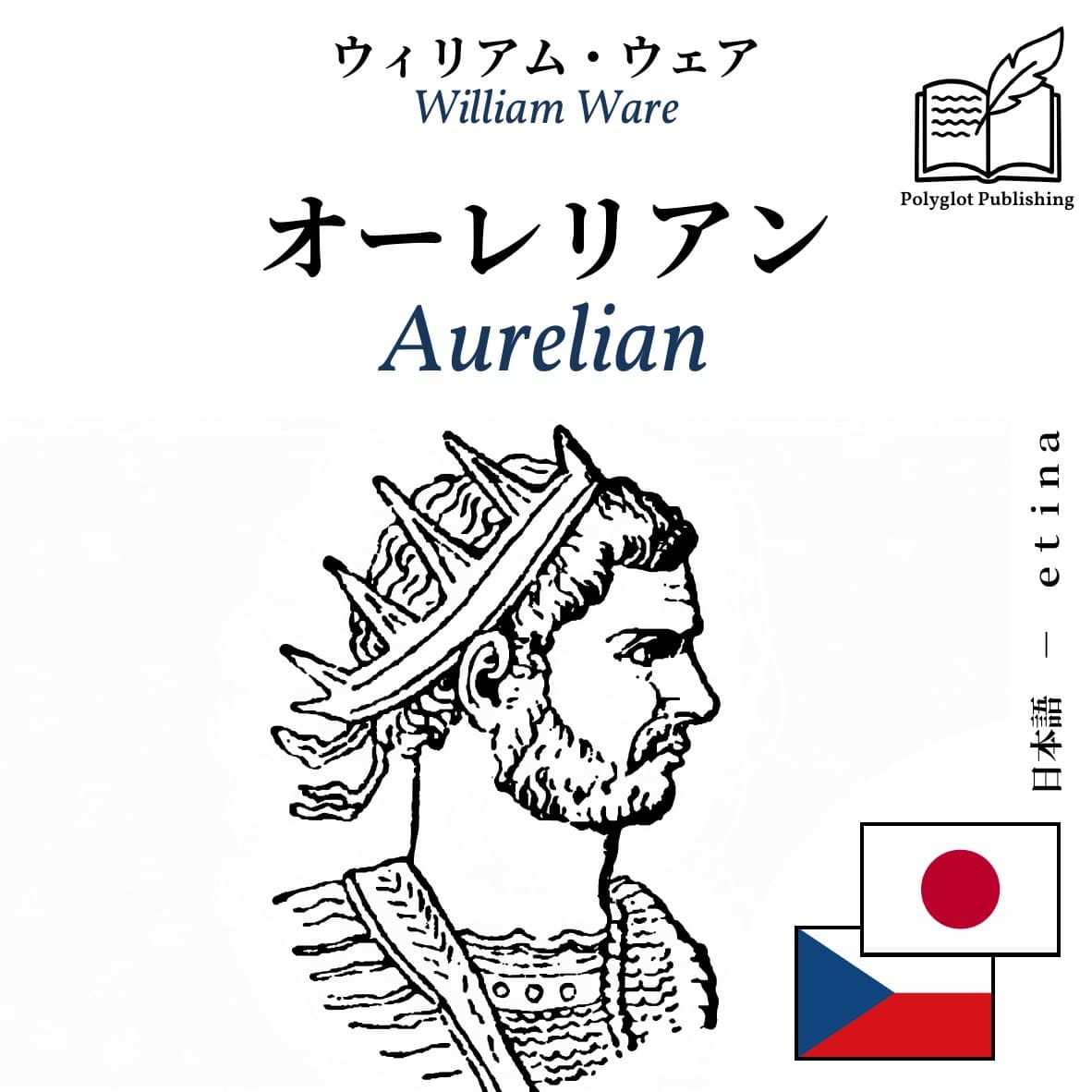 Aurelian