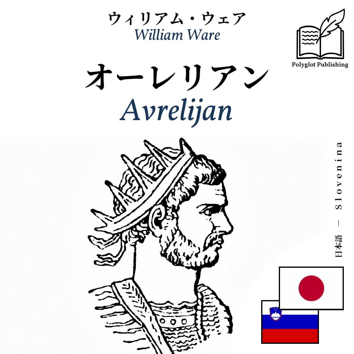 Avrelijan