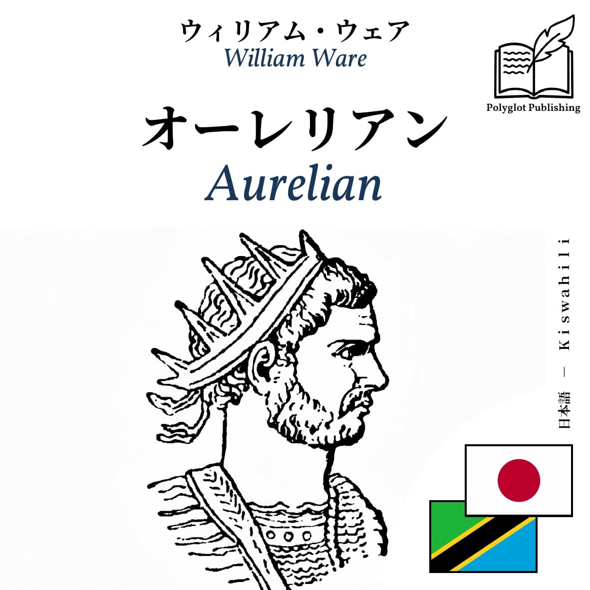 Aurelian