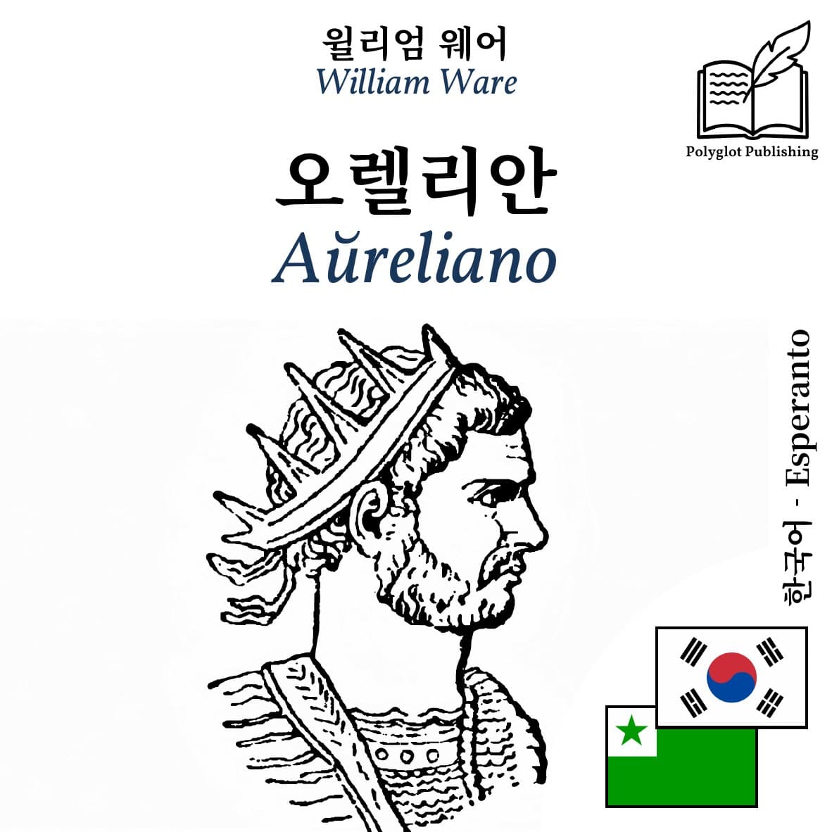 Aŭreliano