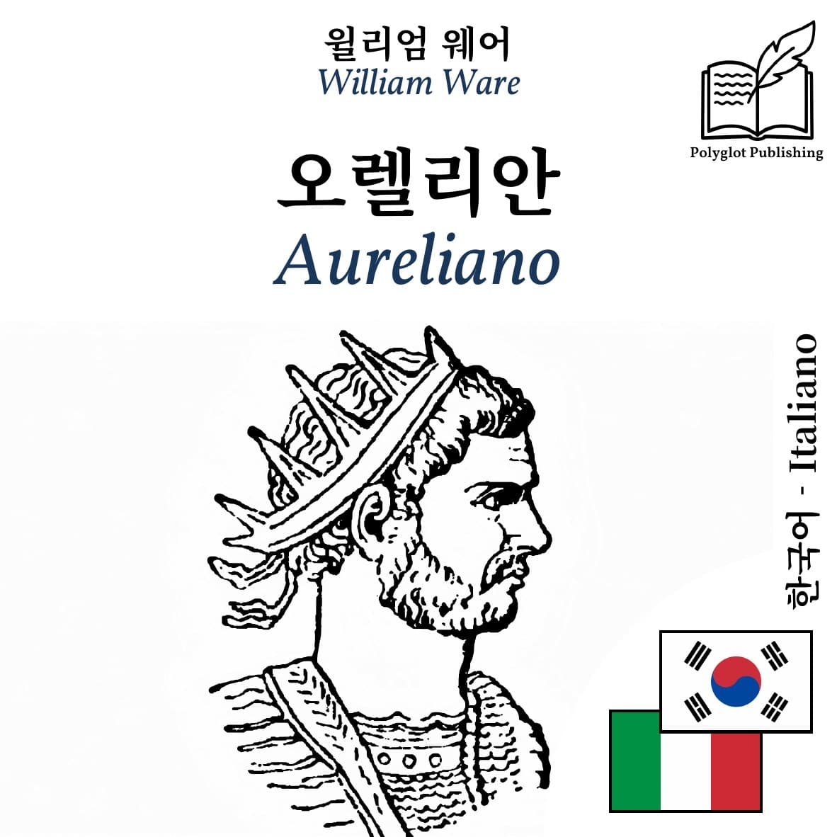Aureliano