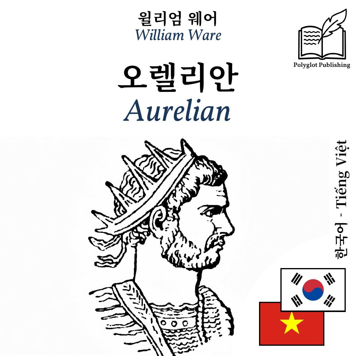 Aurelian