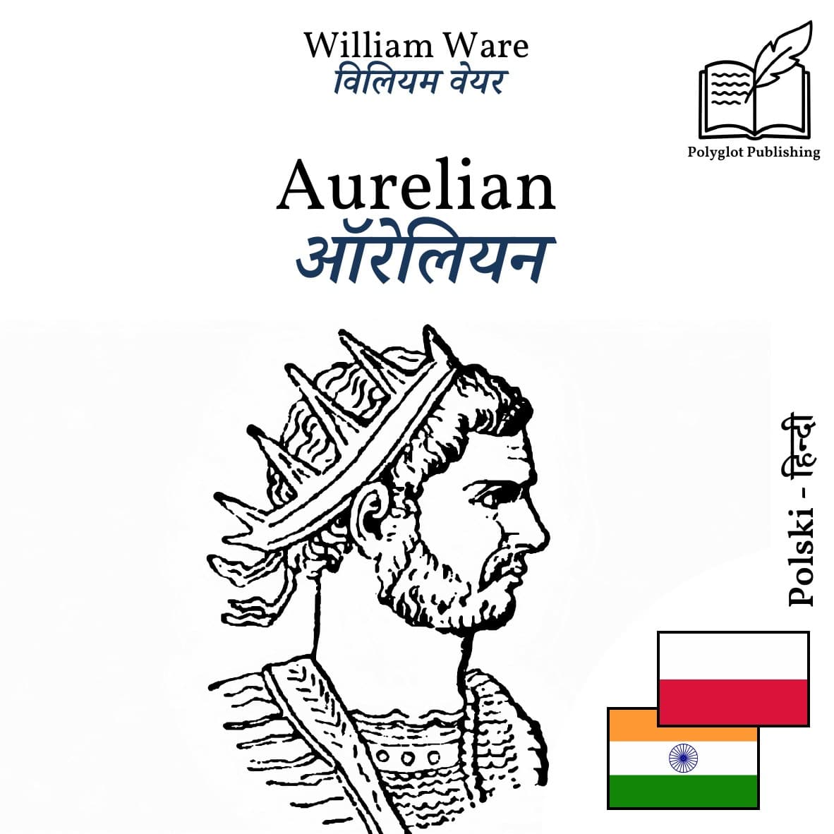 ऑरेलियन