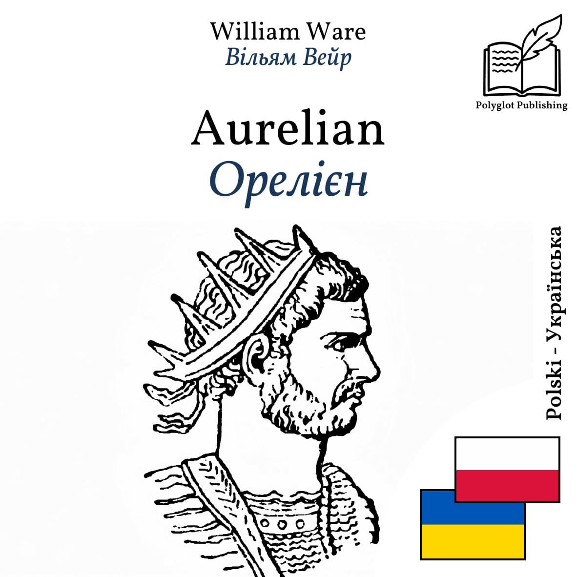 Орелієн