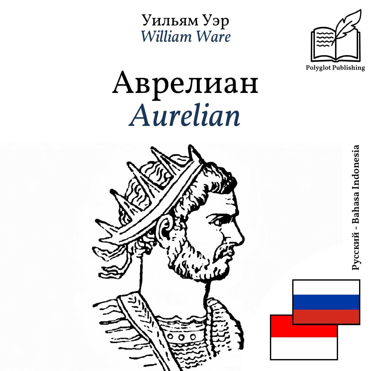 Aurelian