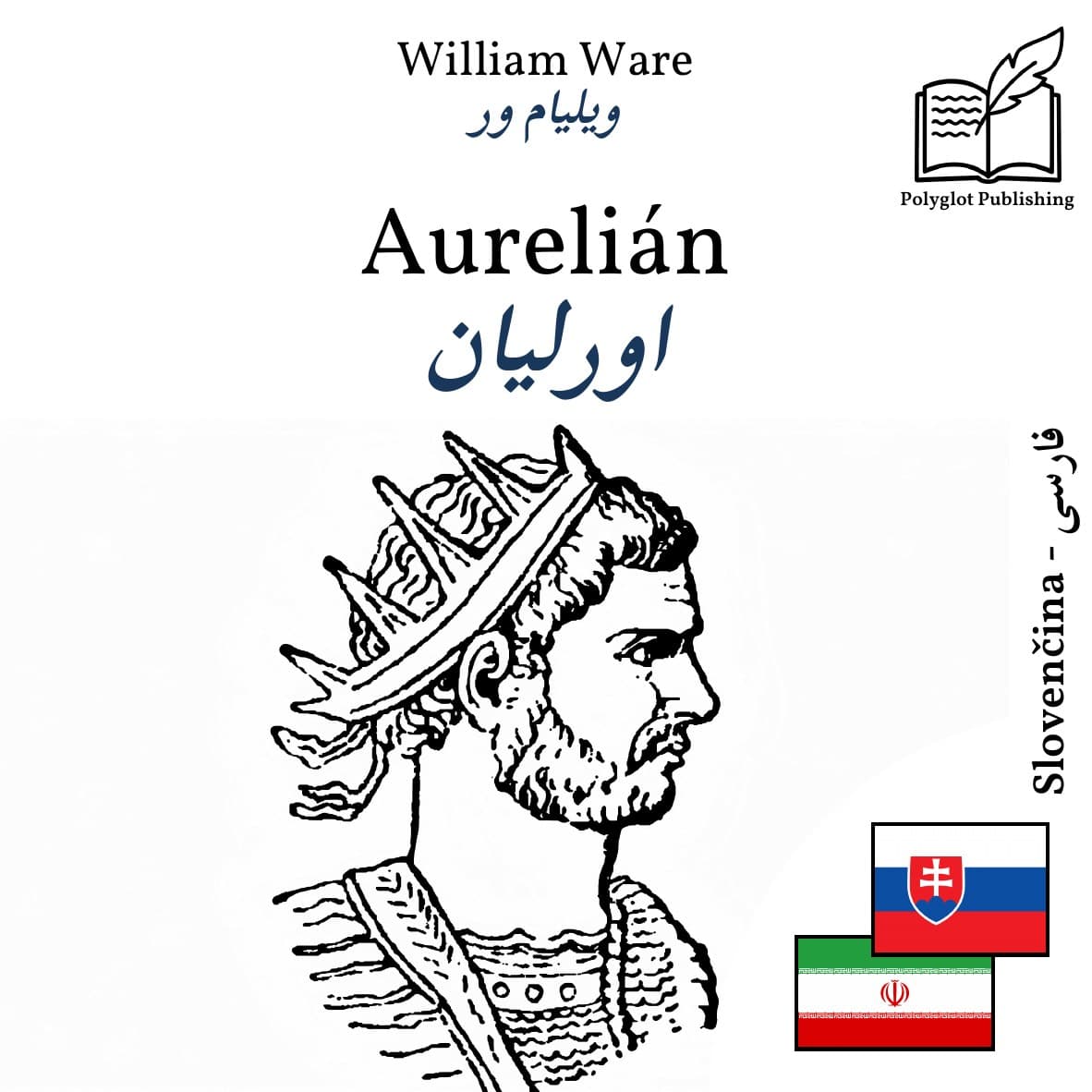 اورلیان
