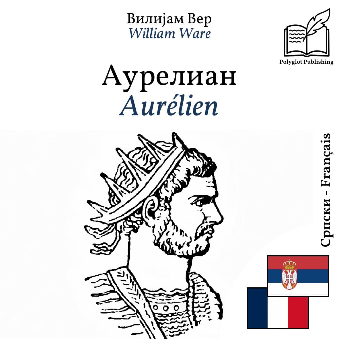 Aurélien
