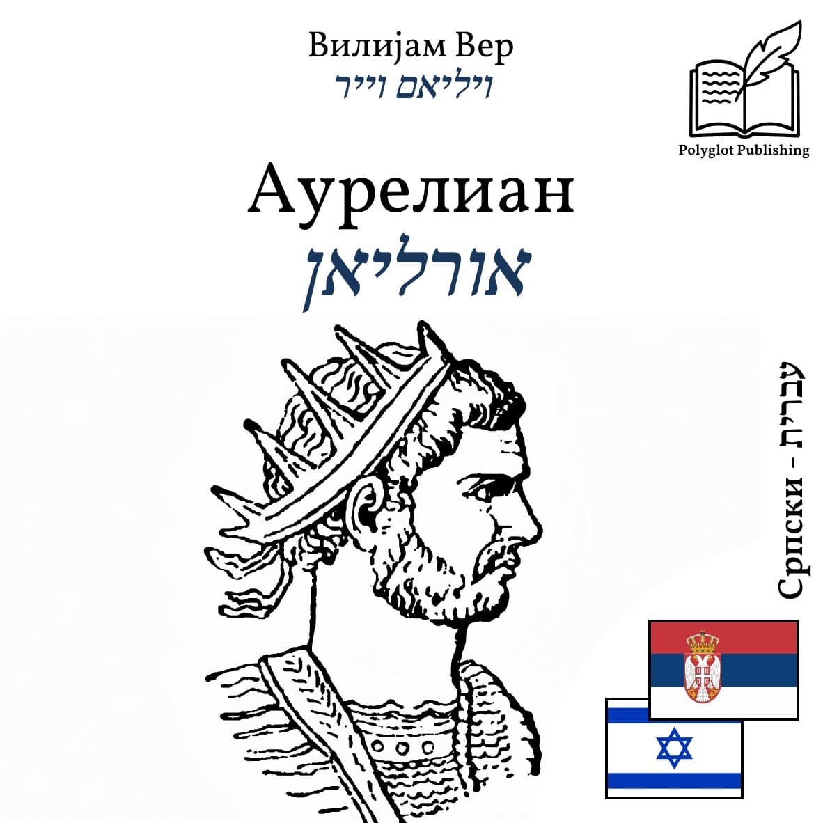 אורליאן