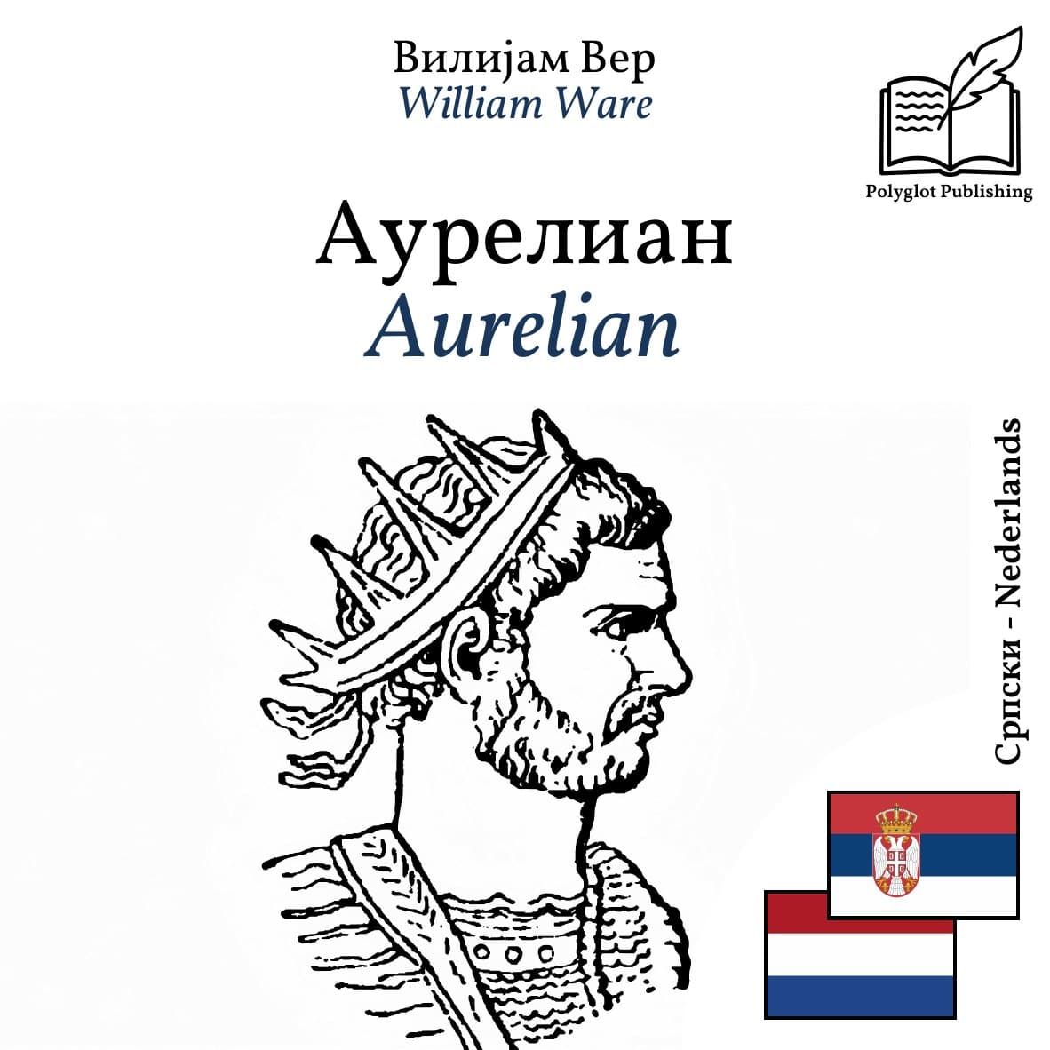 Aurelian