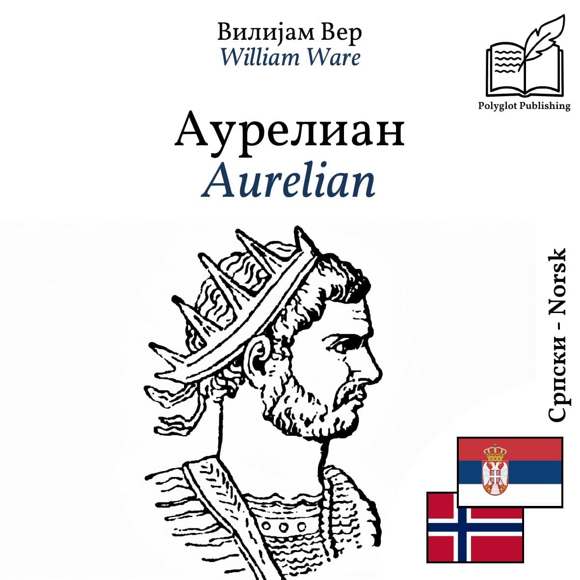 Aurelian