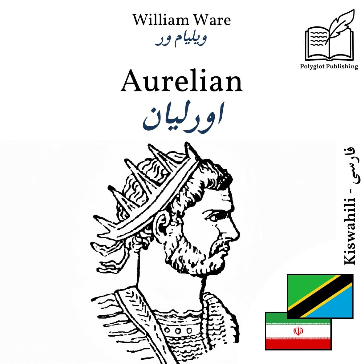 اورلیان