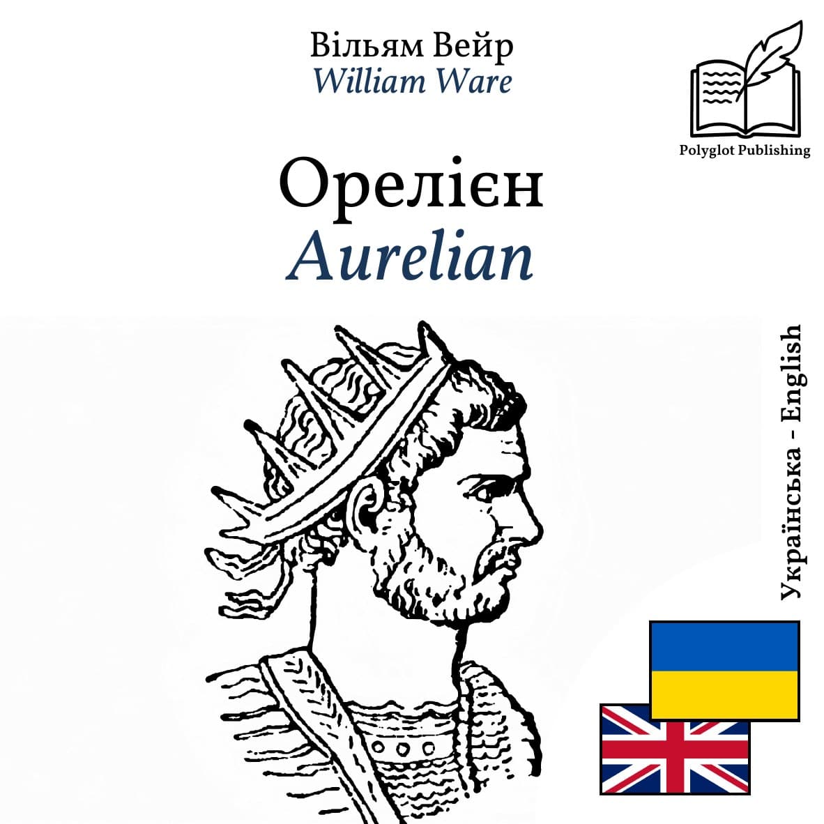 Aurelian