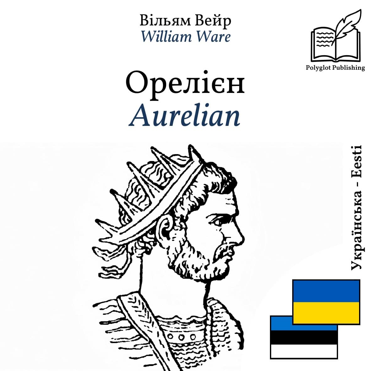 Aurelian