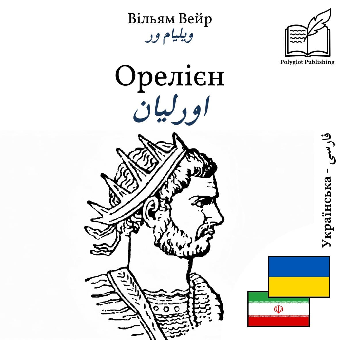 اورلیان