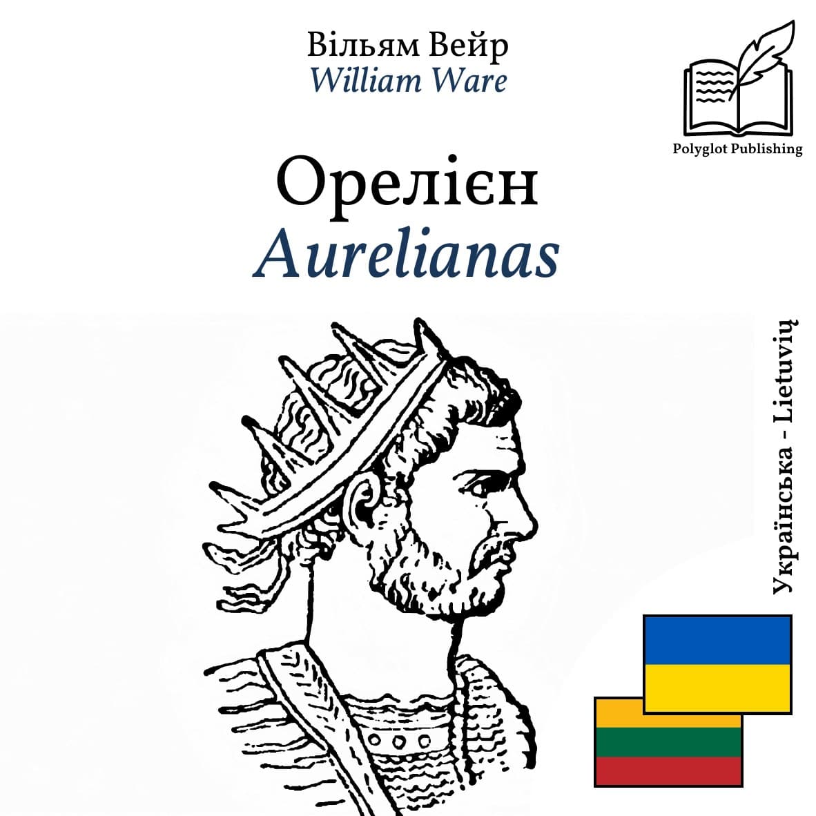 Aurelianas