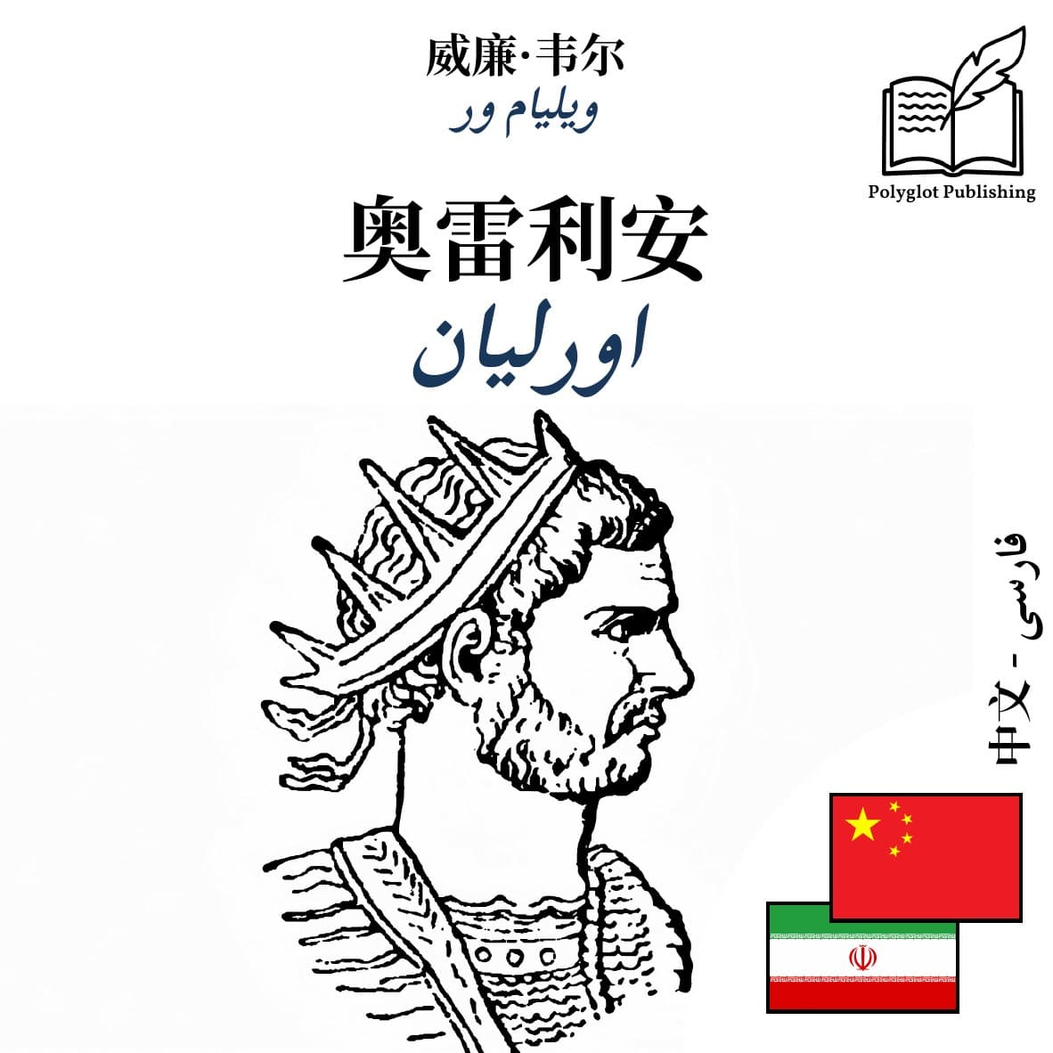 اورلیان