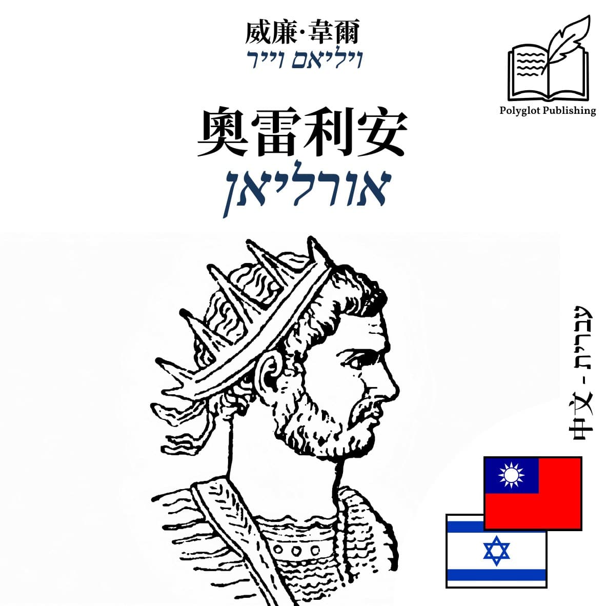 אורליאן