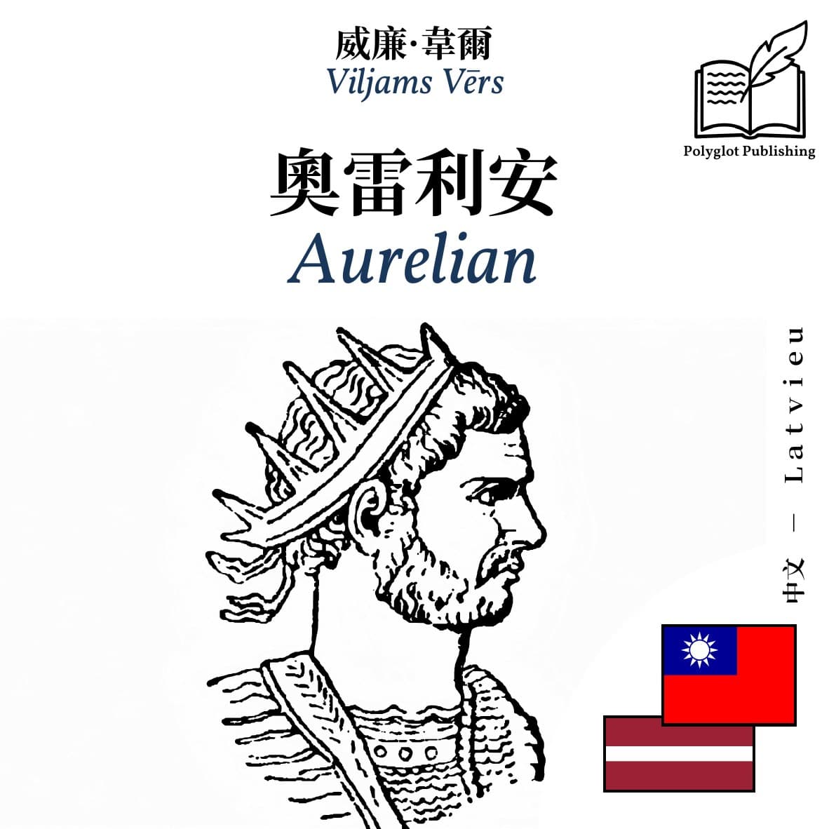 Aurelian