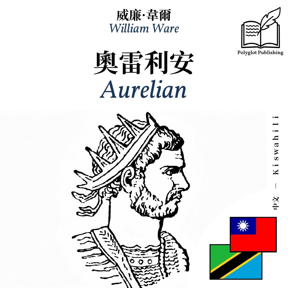 Aurelian