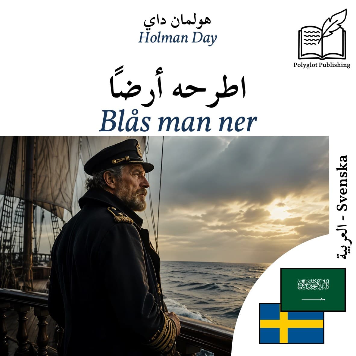 Blås man ner