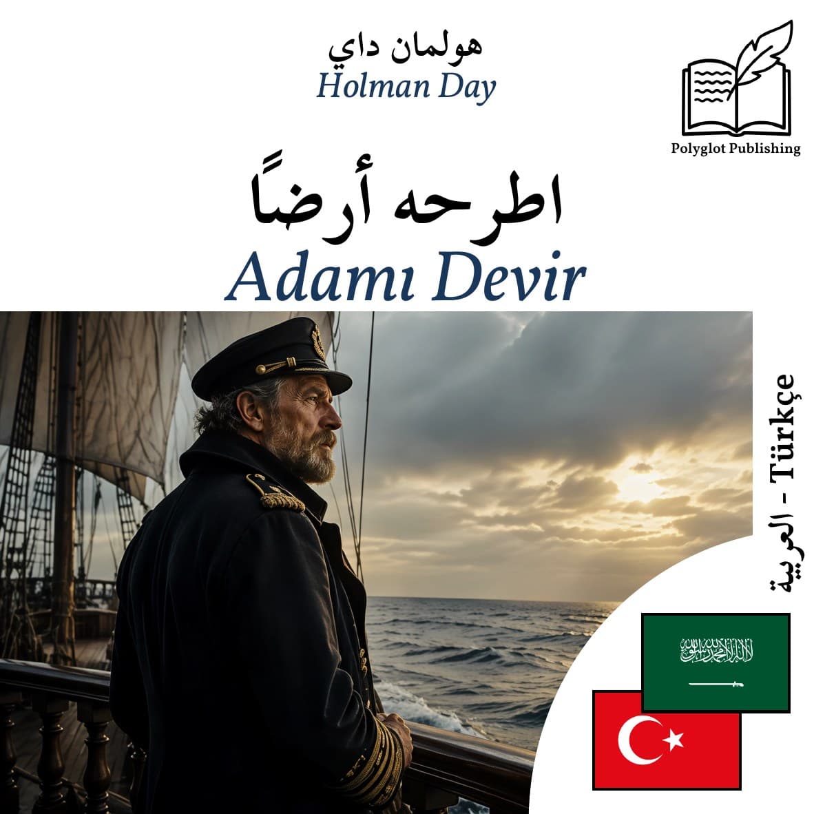 Adamı Devir
