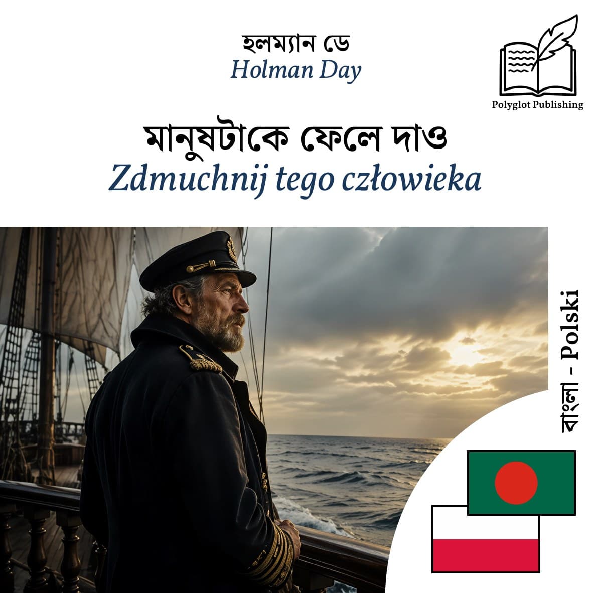 Zdmuchnij tego człowieka