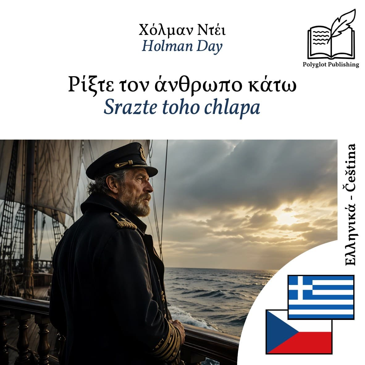 Srazte toho chlapa