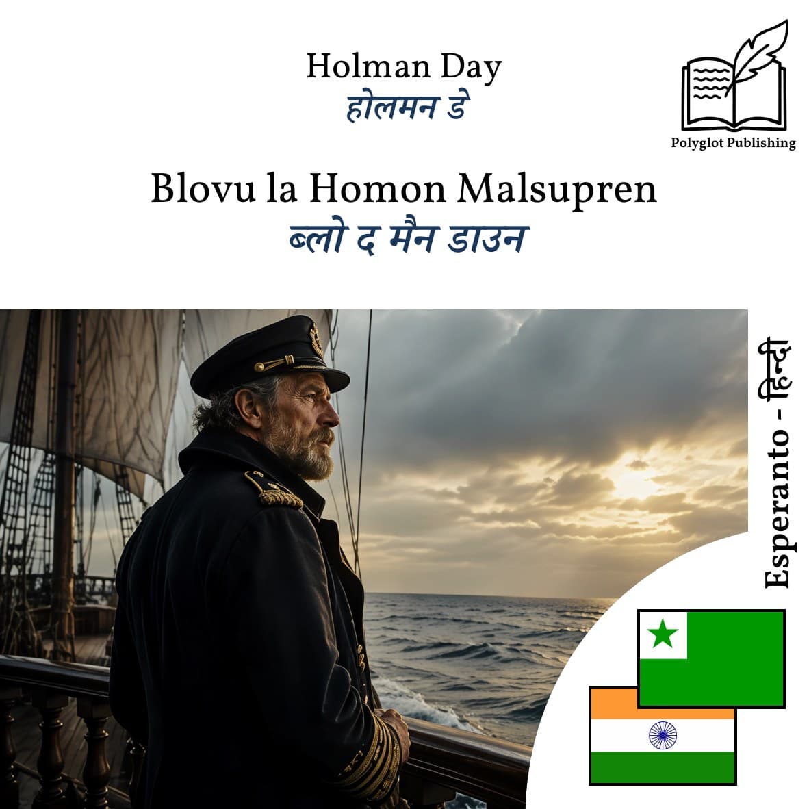 ब्लो द मैन डाउन