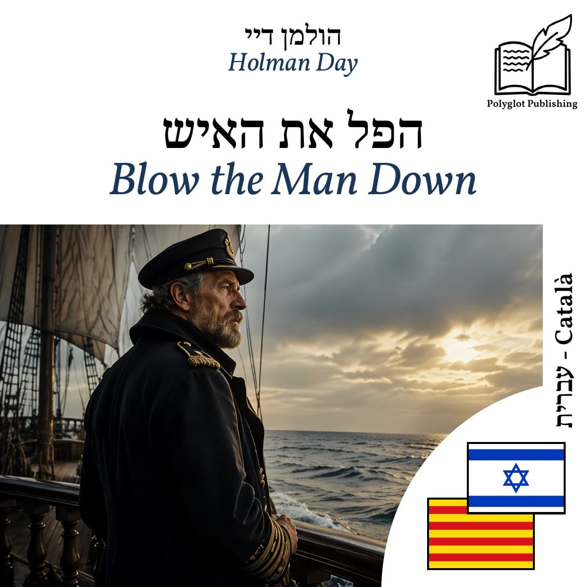 Blow the Man Down