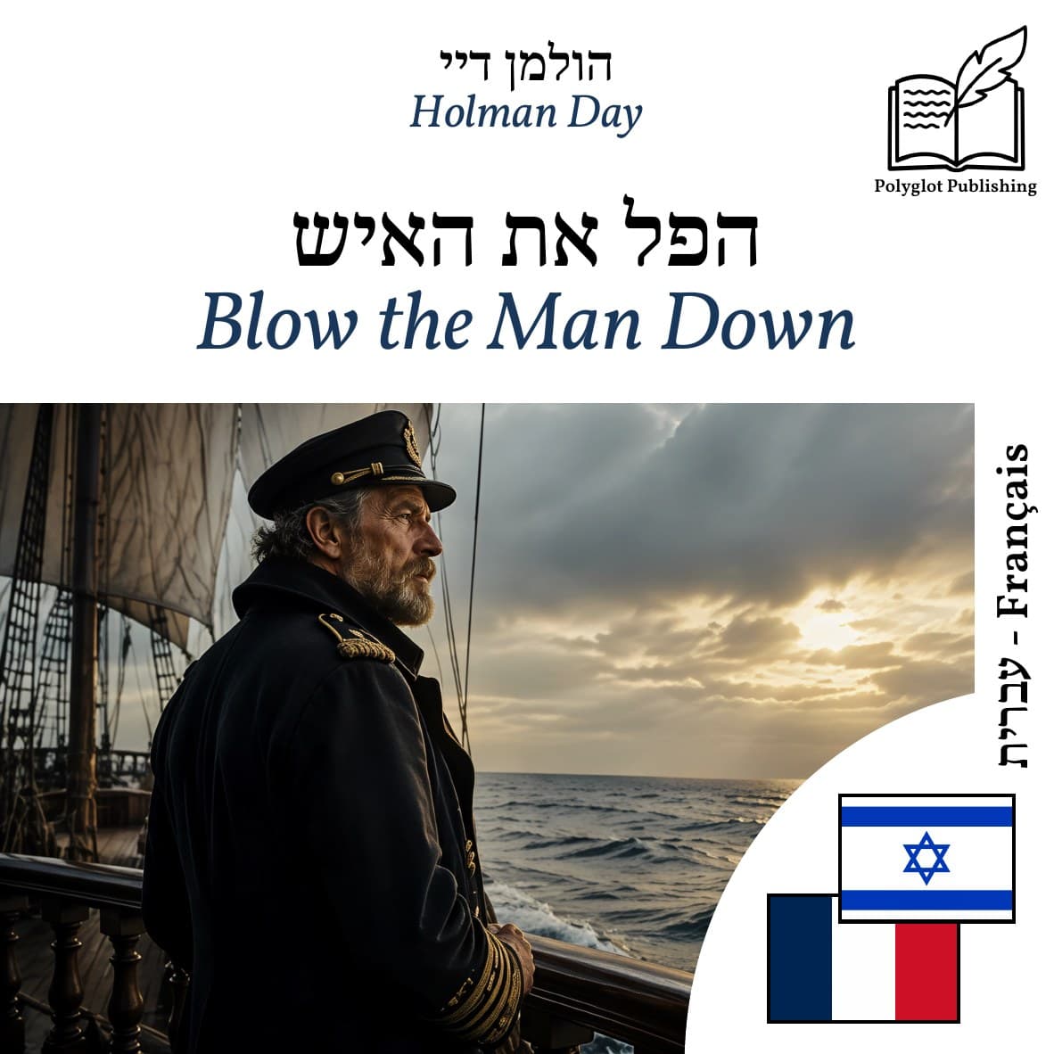 Blow the Man Down