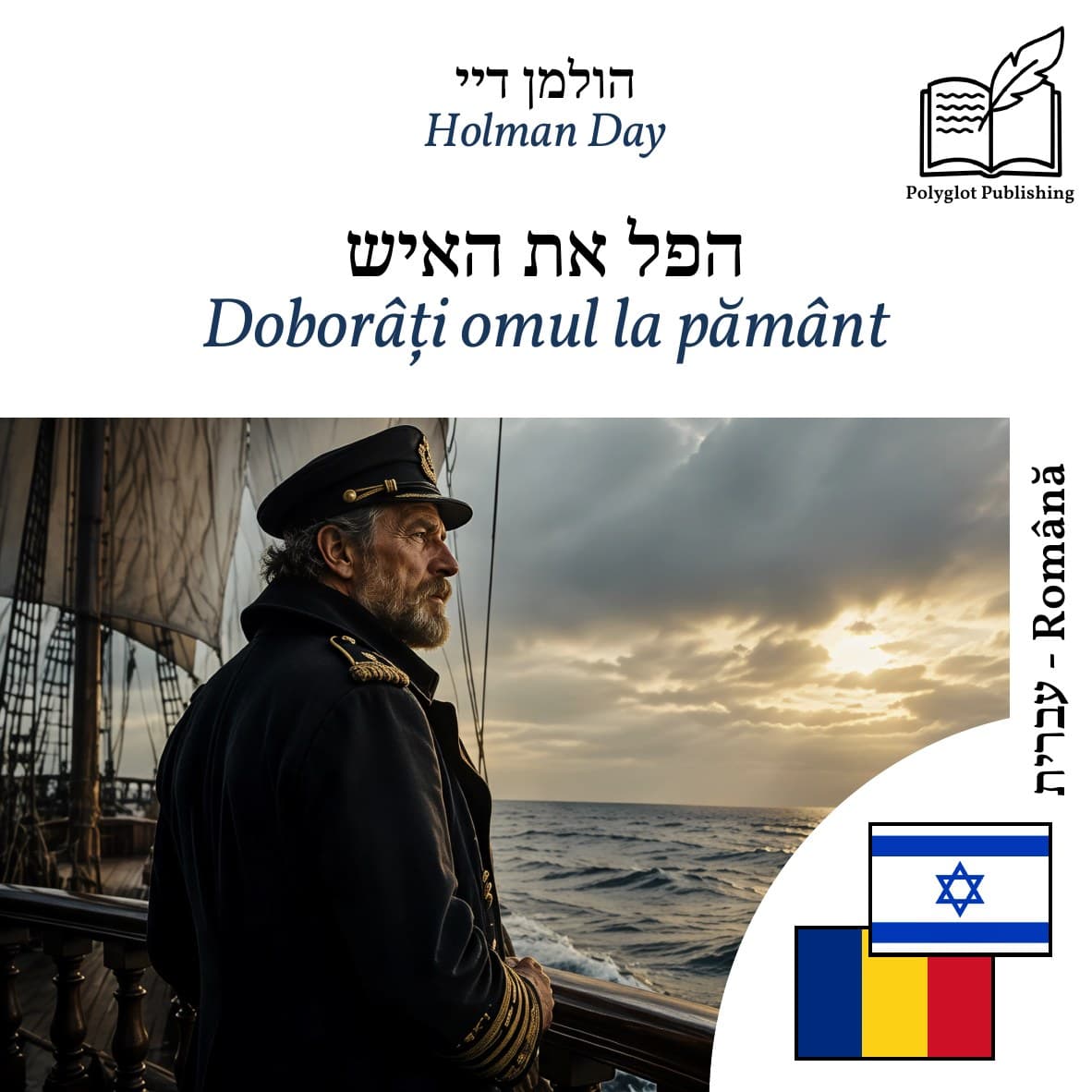 Doborâți omul la pământ