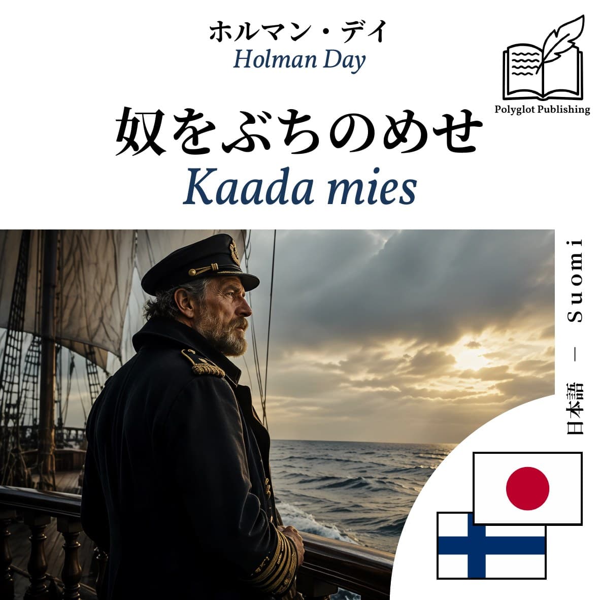 Kaada mies