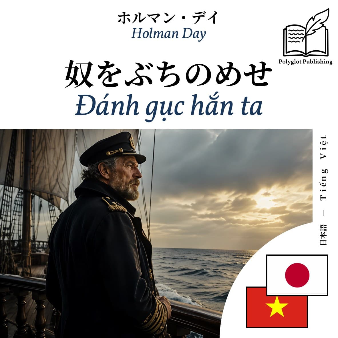 Đánh gục hắn ta