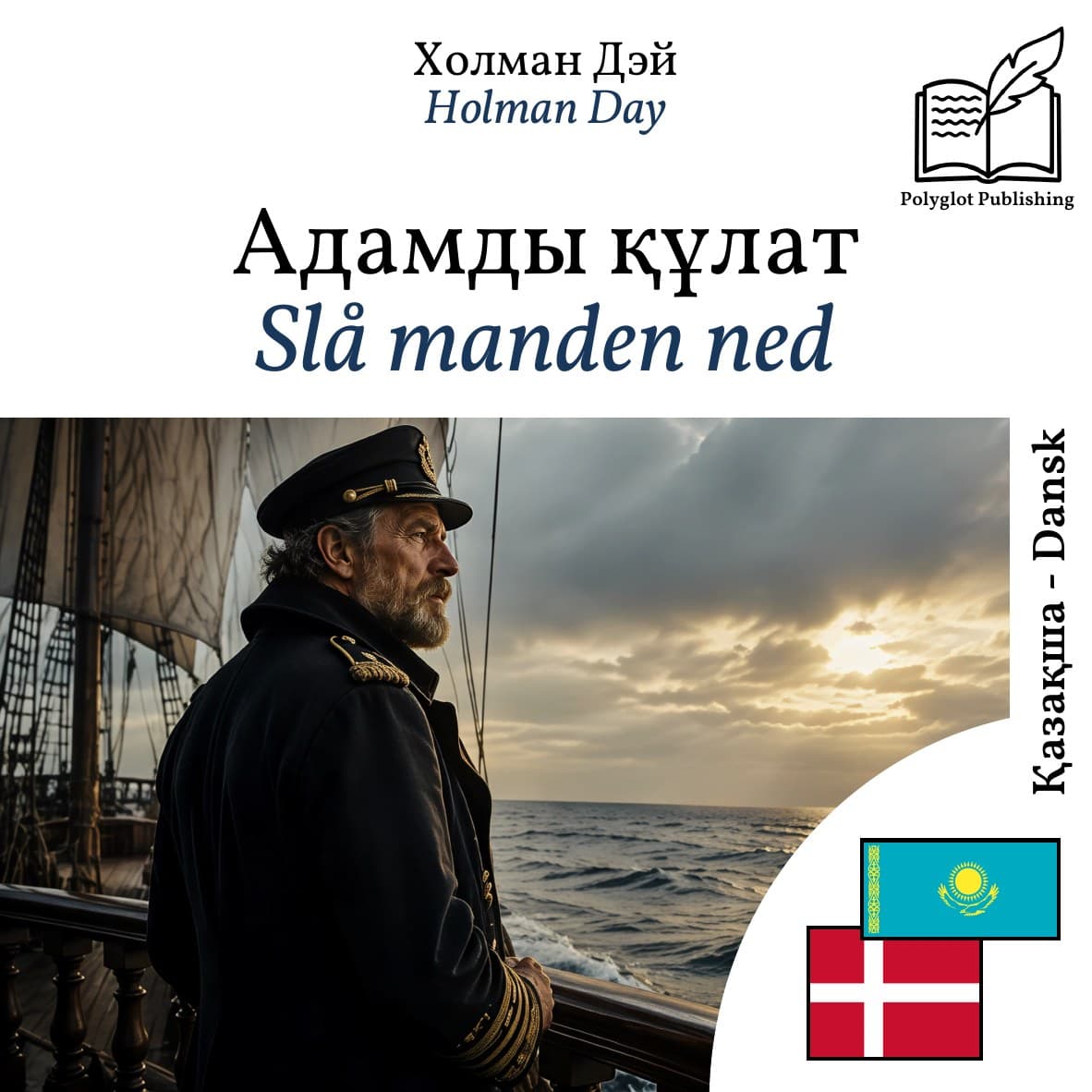 Slå manden ned