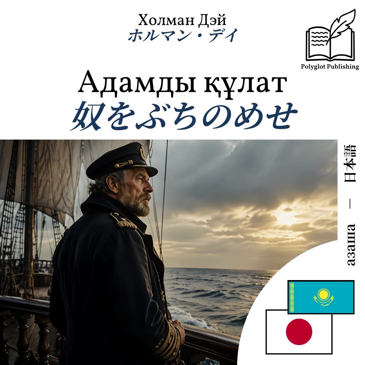 奴をぶちのめせ