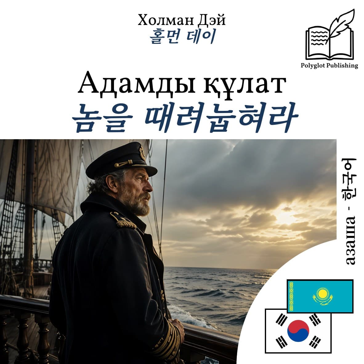 놈을 때려눕혀라