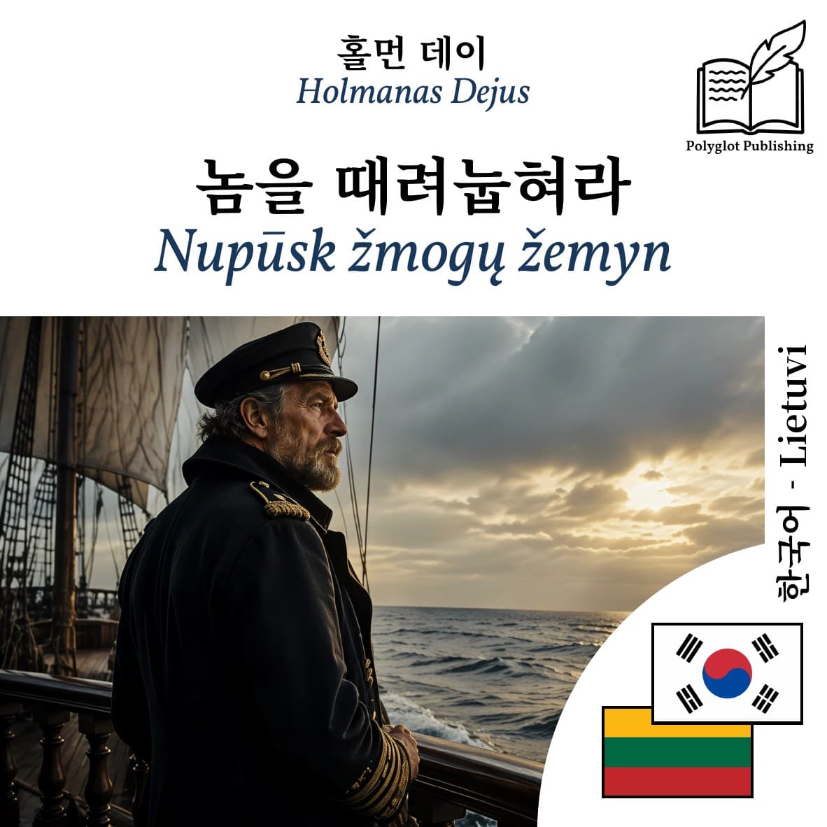 Nupūsk žmogų žemyn