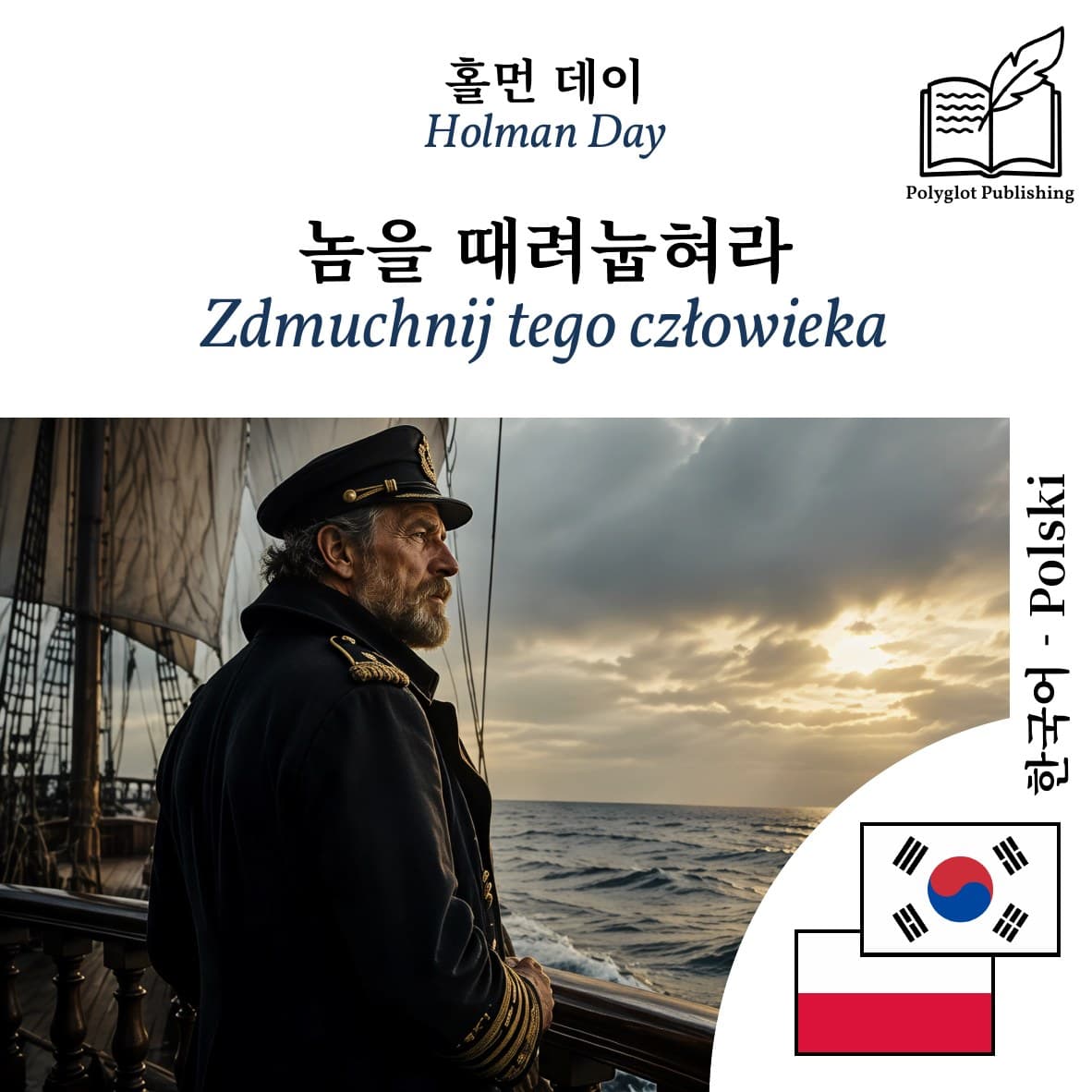 Zdmuchnij tego człowieka