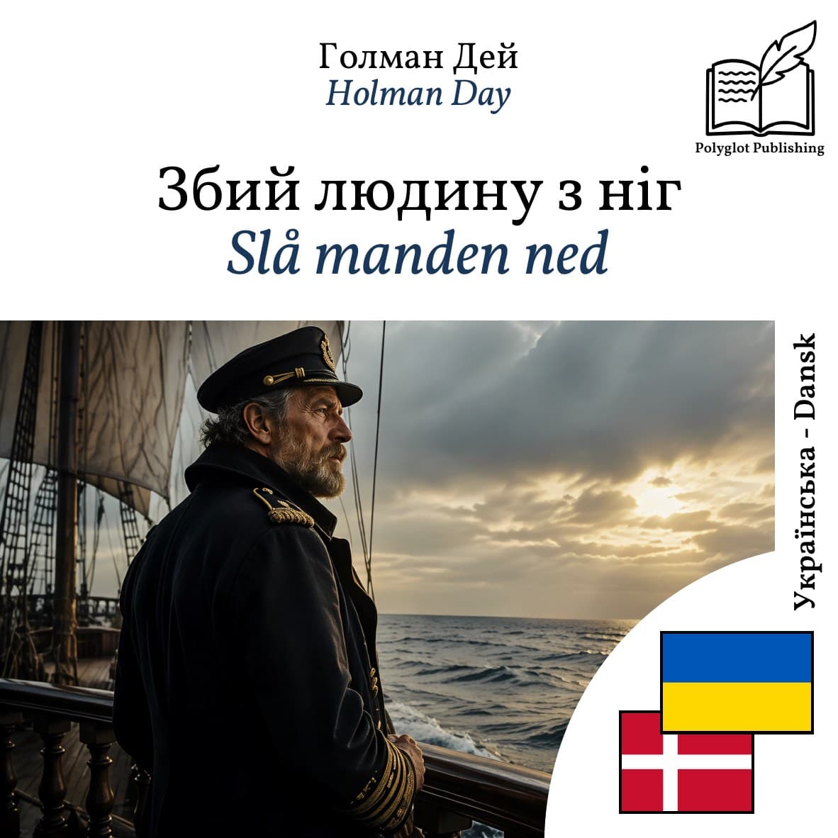 Slå manden ned