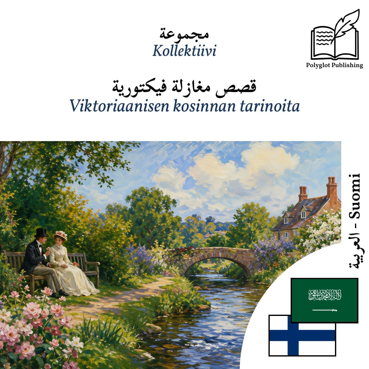 Viktoriaanisen kosinnan tarinoita