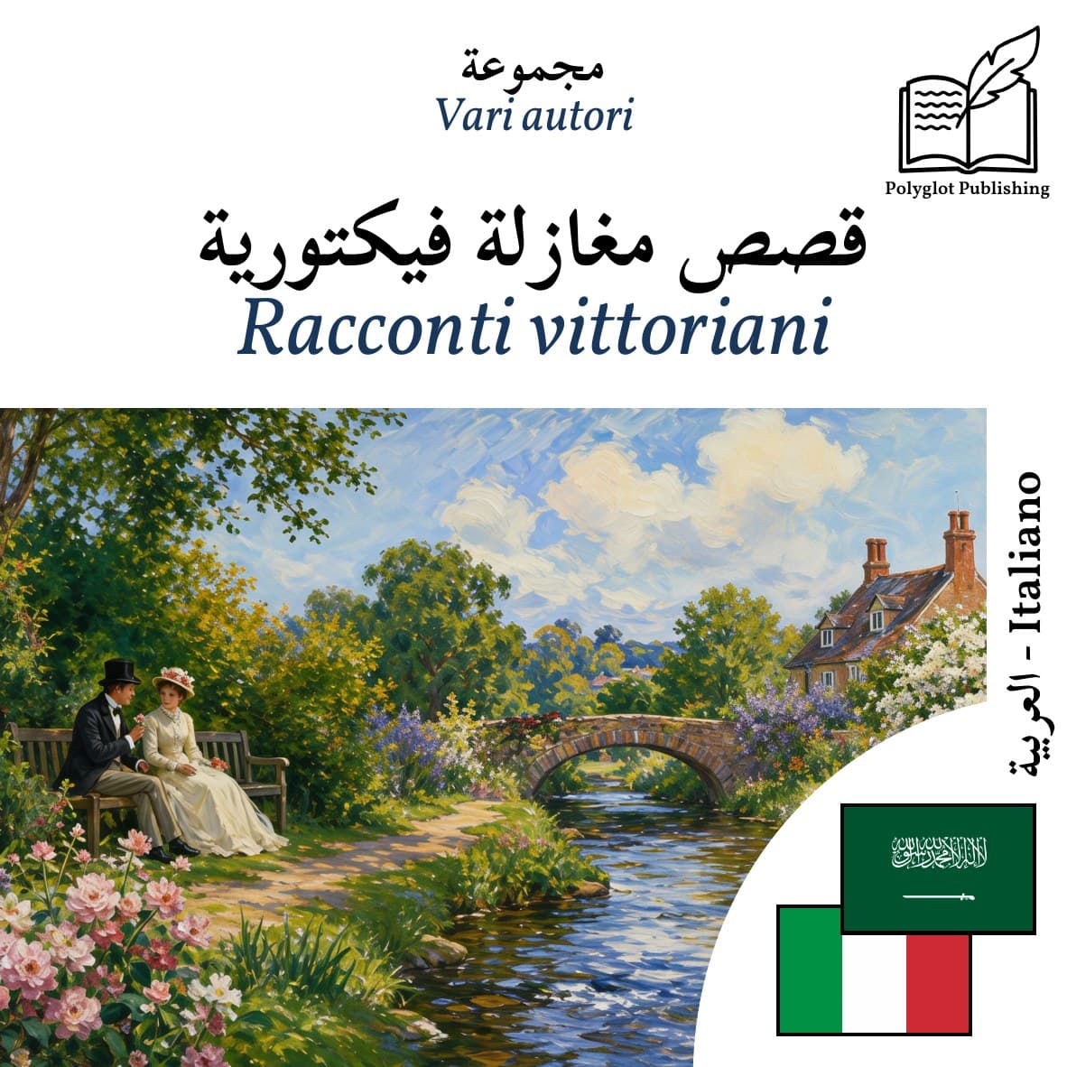 Racconti vittoriani