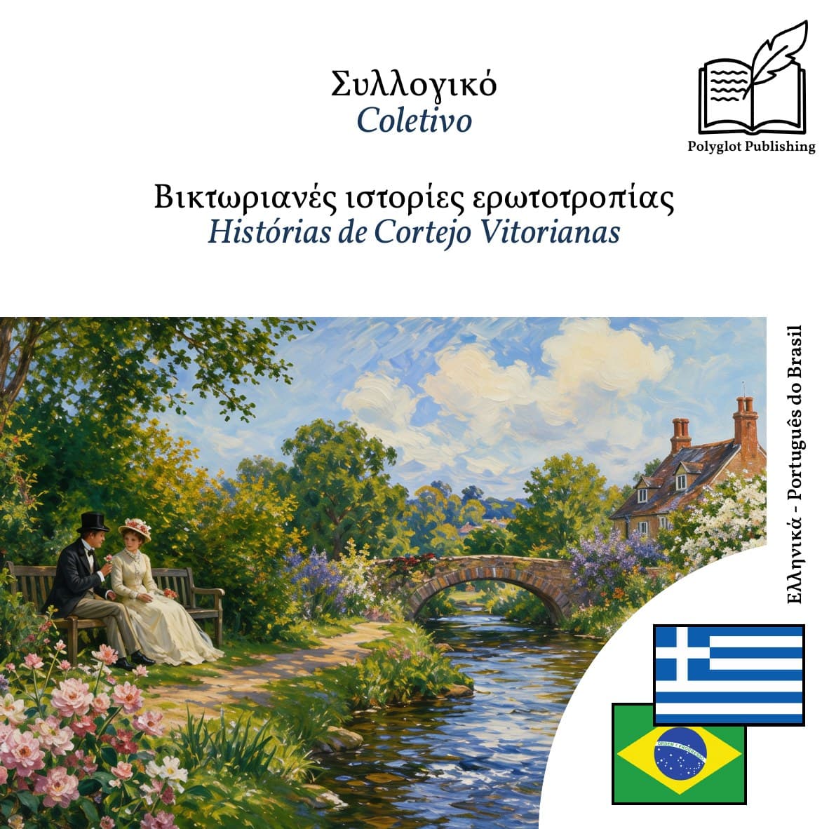 Histórias de Cortejo Vitorianas
