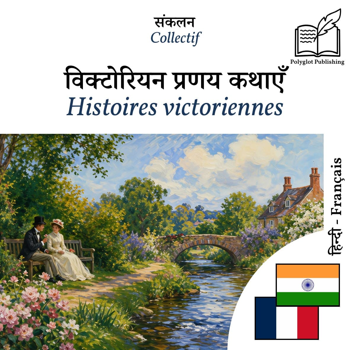Histoires victoriennes