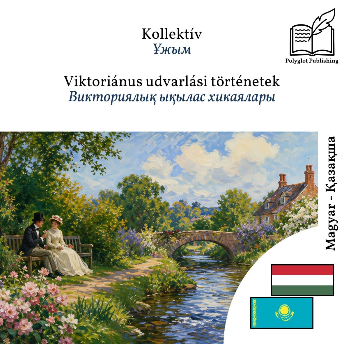 Викториялық ықылас хикаялары