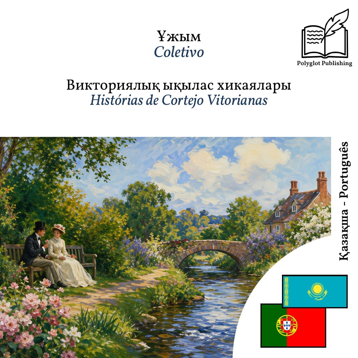 Histórias de Cortejo Vitorianas
