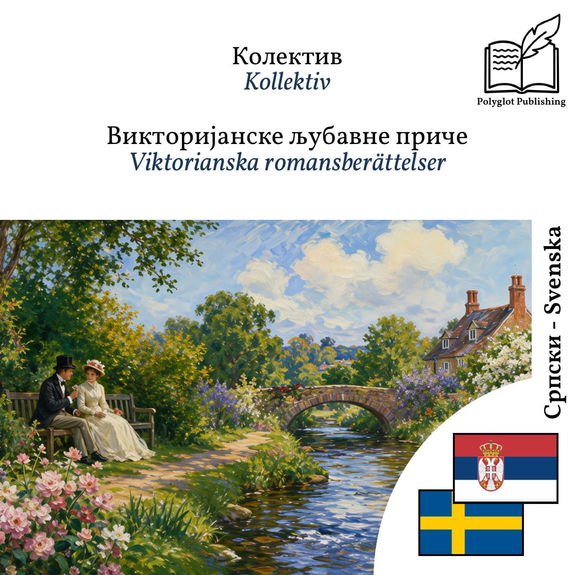 Viktorianska romansberättelser